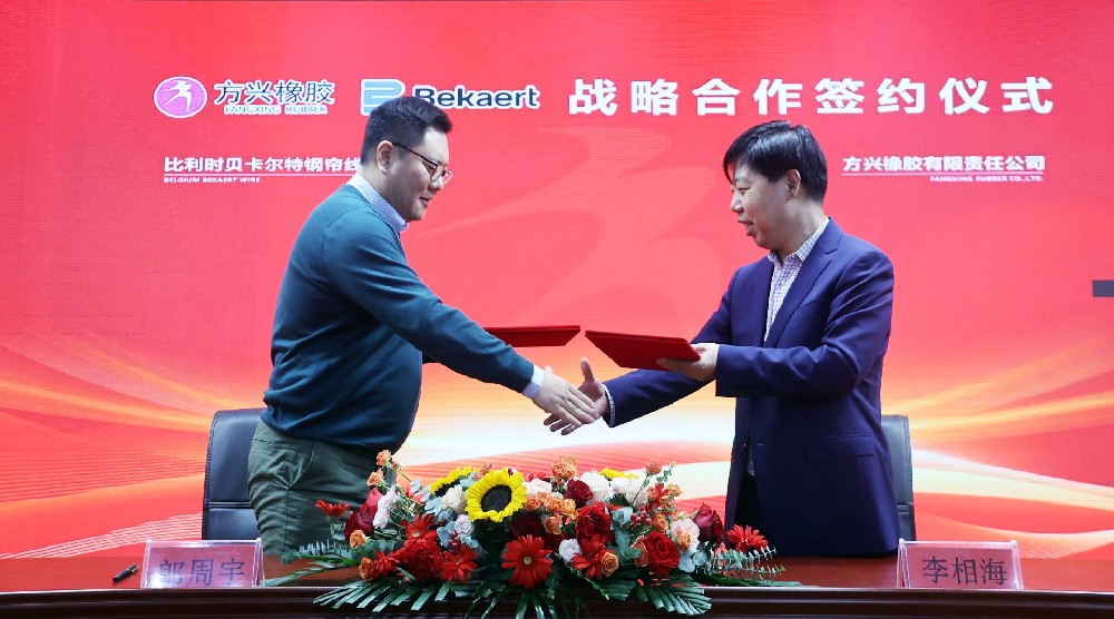 携手同行12年：榴莲APP官方下载进入网站免费橡胶与比利时贝卡尔特钢帘线签署 2024 年度合作协议