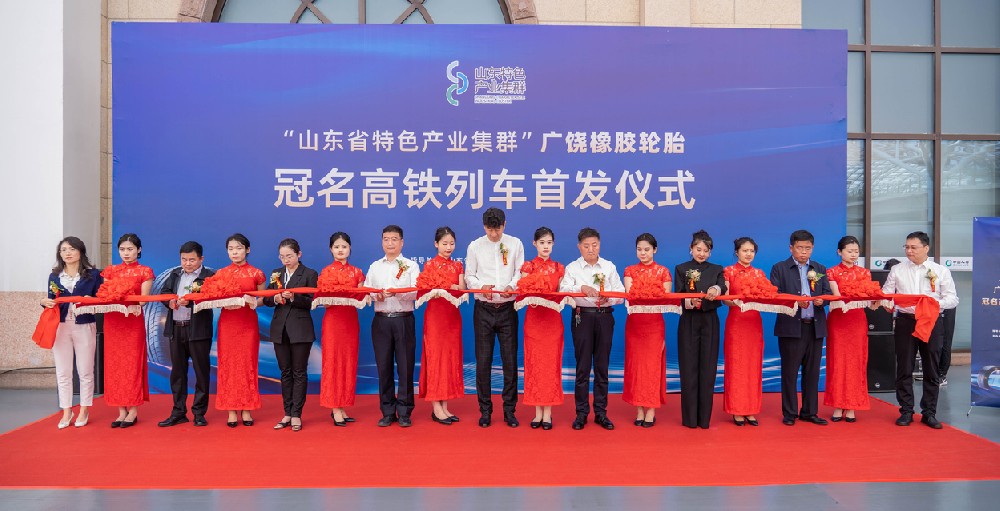 跑出“榴莲APP官方下载进入网站免费加速度”，榴莲APP官方下载进入网站免费橡胶OPALS品牌参与高铁冠名列车首发仪式圆满举行！