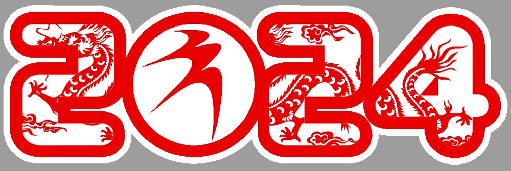 你好，2024