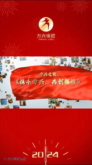 榴莲APP官方下载进入网站免费之歌《携手榴莲APP官方下载进入网站免费，共创辉煌》隆重推出